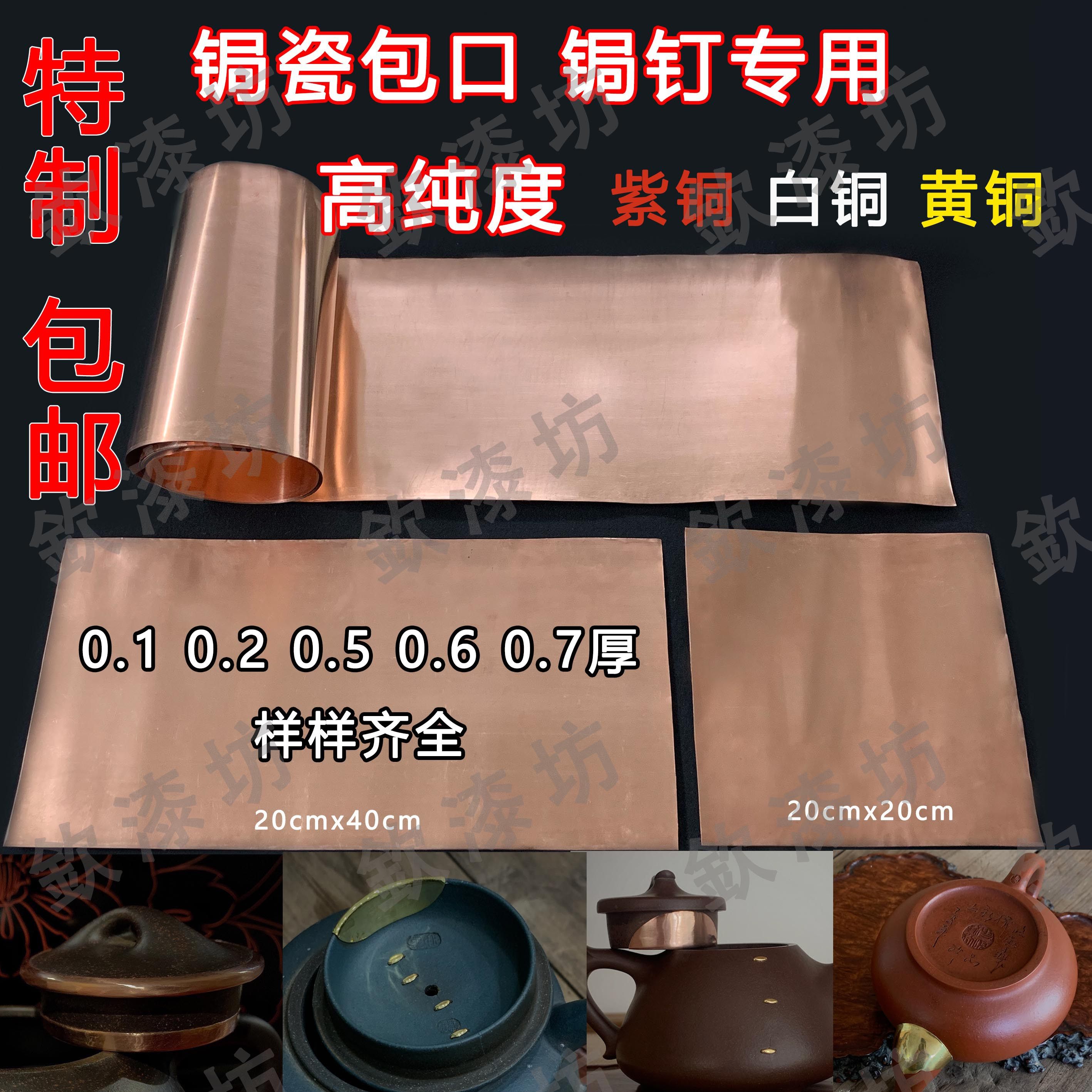 Soft Curium Porcelain Bronze Leather Brass Brass Red Copper curium Porcelain Ladle Mouth copper-coated Porcelain Wrapped edge Copper Pippa