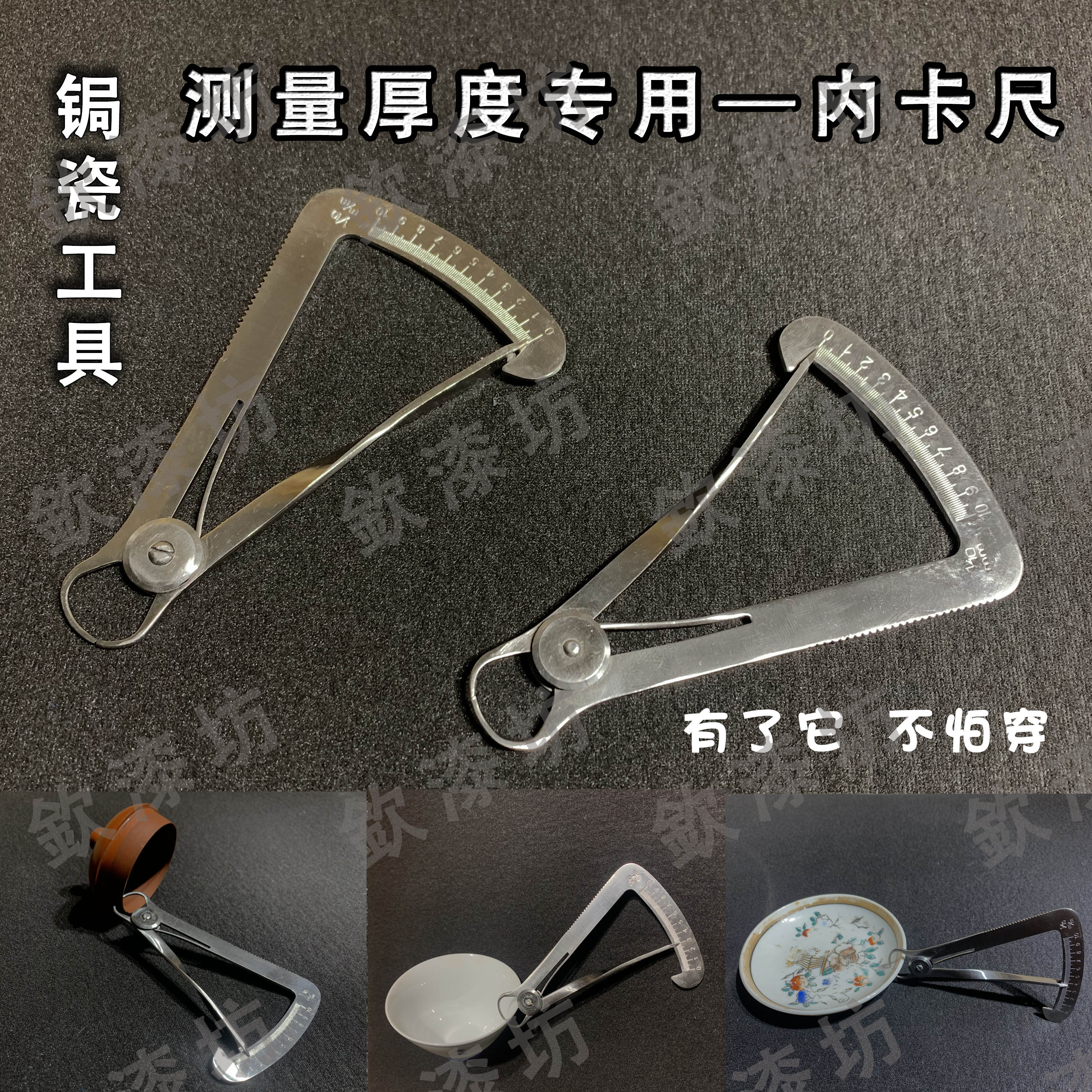 Curium Porcelain Calliper ruler Ruler Cruise ruler Ruler Curium China Porcelain Card ruler Porcelain Clay Porcelain material Porcelain Measuring Tools