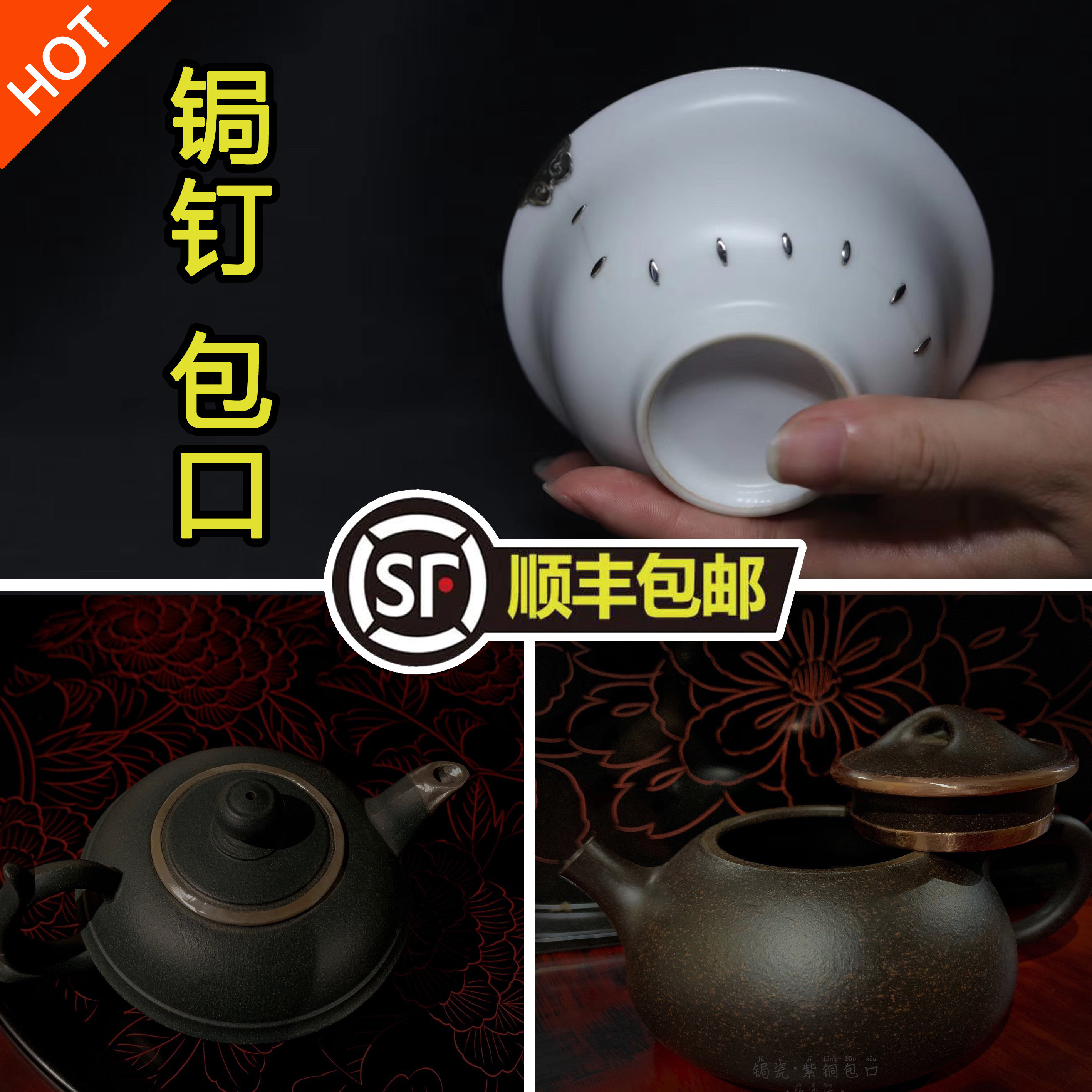 Repair purple sand pot, curium porcelain, purple sand pot repair and repair, gold repair, pot lid repair, traceless repair