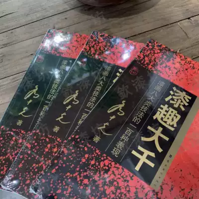 Paint fun Big thousand lacquer painting book lacquer art book Lacquer Painting materials