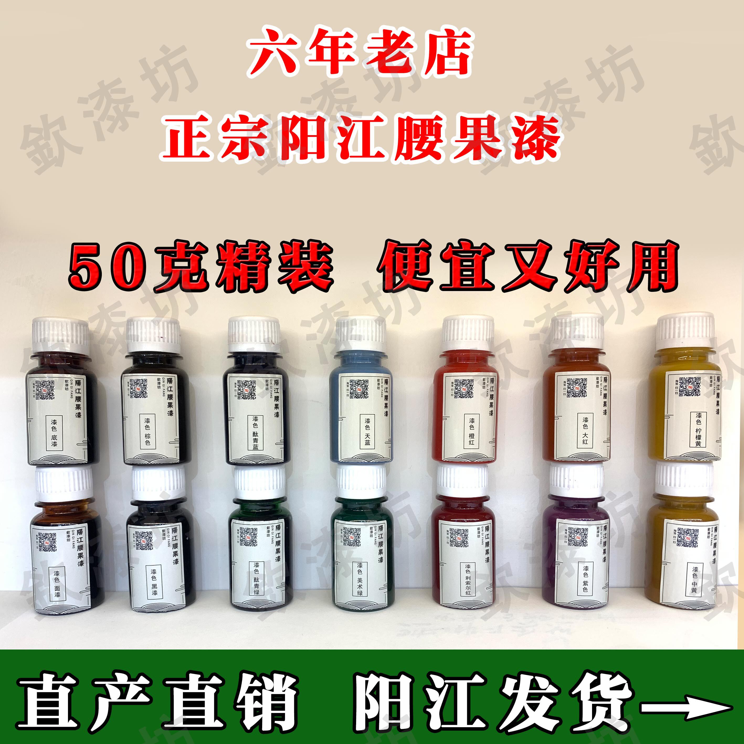 50ml Cashew paint Natural paint Synthetic paint Yangjiang Paint Paint Paint Paint Paint Paint Material Paint art tools