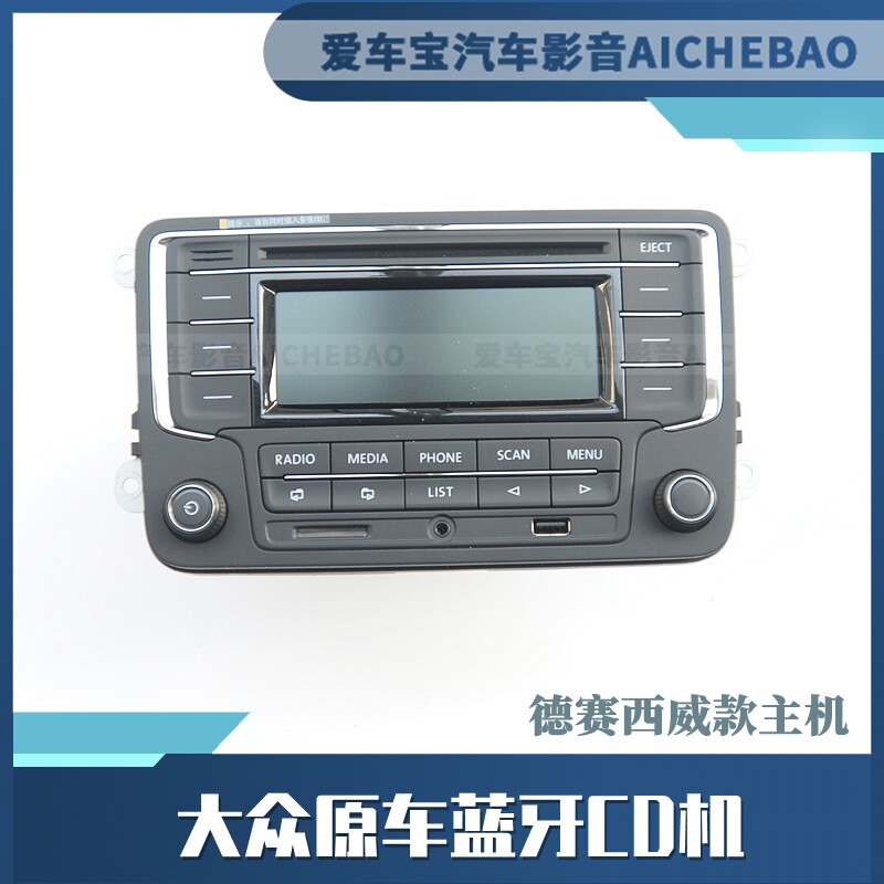 大众车主必备神器:RCN210车载CD机BOSE级音质🚗🎶-车载CD机-淘宝好物网