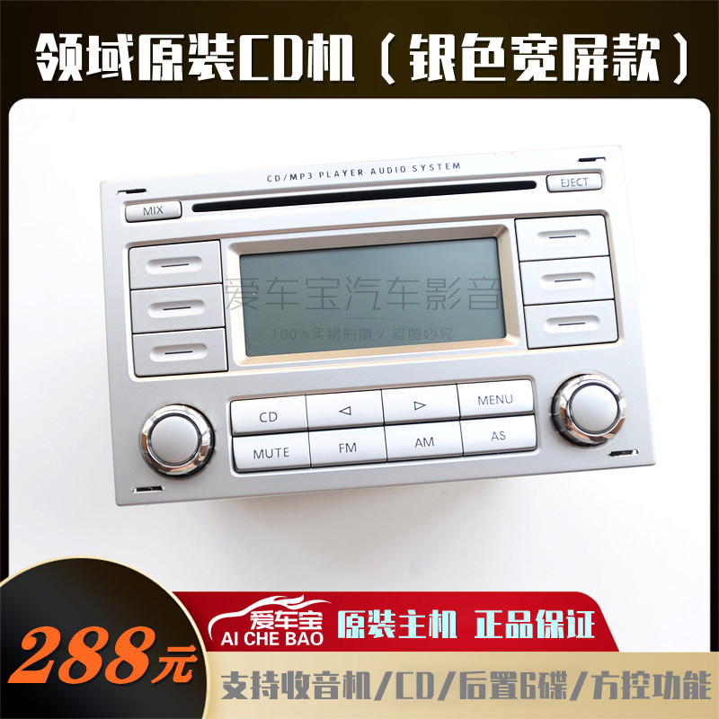 Old Passat Controller Original Car CD Machine Polo Polaroid Golf 4 Realm New Controller Original Factory CD Machine