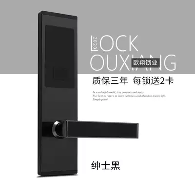 Hotel door lock apartment induction lock wooden door ic magnetic card lock room wooden door smart simple B & B hotel access control card reader