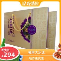 Green wild Qianyaotang black garlic fermented black garlic single head gift affordable gift box Pizhou specialty food