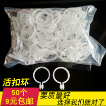 100pcs curtain ring Roman rod live ring Open ring Hanging buckle Hanging ring hook Shower curtain rubber ring 50pcs hanging ring