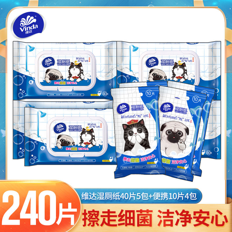 Vidago Real wet toilet paper Adult germicidal wet tissue 40 sheet 5 Pack portable wet paper towel 10 sheet 4 packs