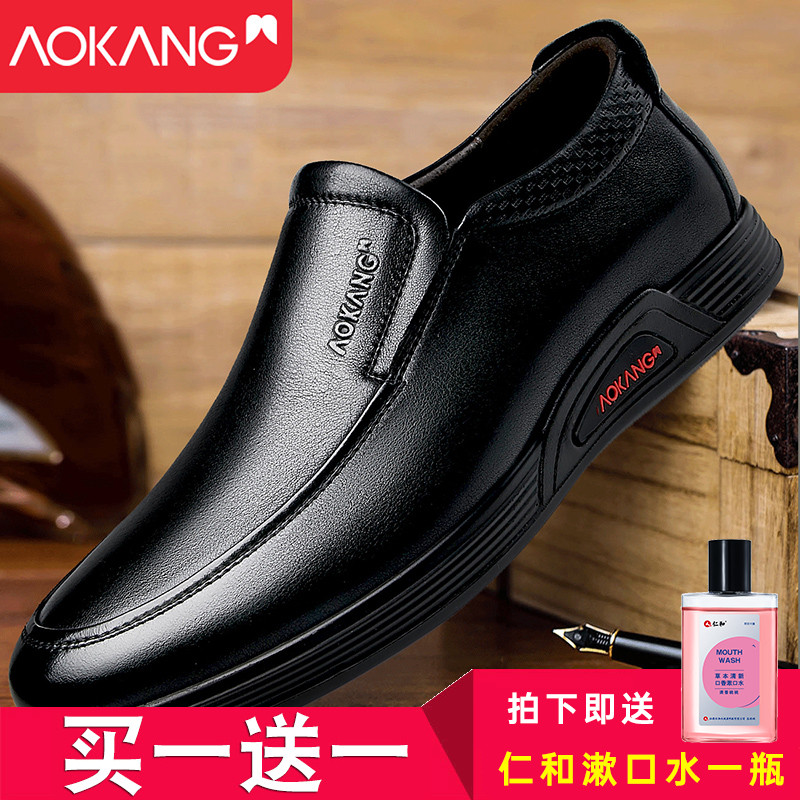 Aokang men's leather shoes autumn business casual leather breathable soft bottom middle-aged and elderly thick bottom one pedal dad shoes