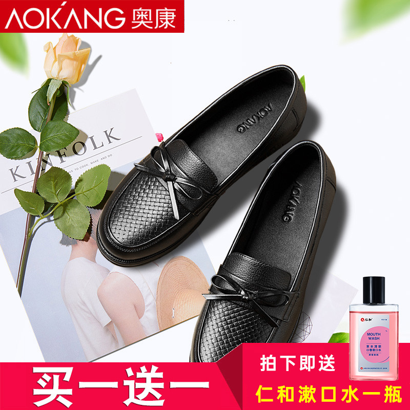 Aokang mother shoes spring and autumn style leather soft sole shoes women's flat grandma shoes breathable casual middle-aged and elderly leather shoes women - Taobao