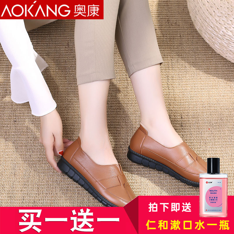 Aokang middle-aged and elderly women's shoes spring and autumn flat bottom round head casual comfortable soft bottom leather shallow mouth single shoes mother leather shoes