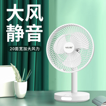 Charging fan big wind silent home dormitory outdoor tent student office desktop rechargeable portable