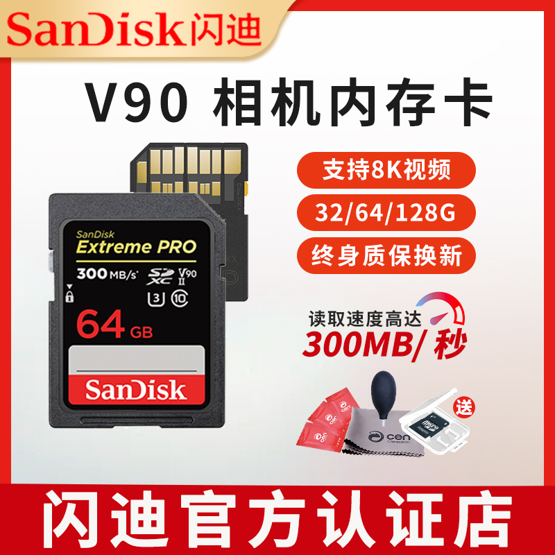 SanDisksd card v90 Canon camera r5r6 memory card Fuji xs10 memory card Sony a7m memory card 64G