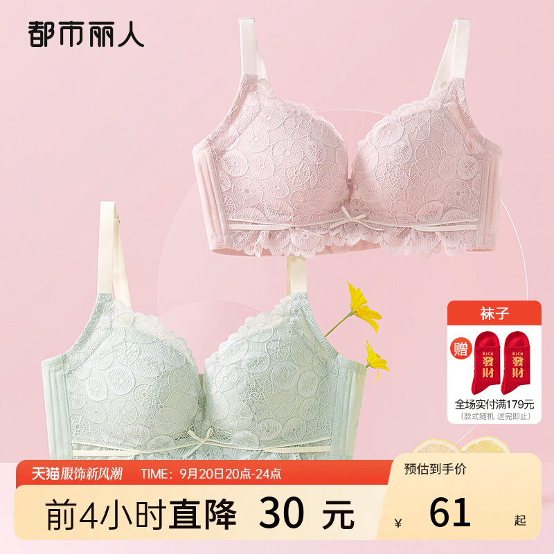 Metropolitan Riman Palm palm soft core cup thin inner garment pants female small breasts Poly Soft Grease Steel Ring Lace Breathable Bra Suit-Taobao