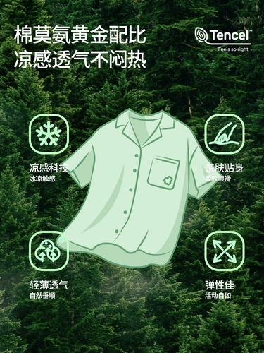 Urban Beauty 40 Граф Lenzing модальные пижамы 2025 летние женские шорты с короткими рукавами крутой мужской домашний декор