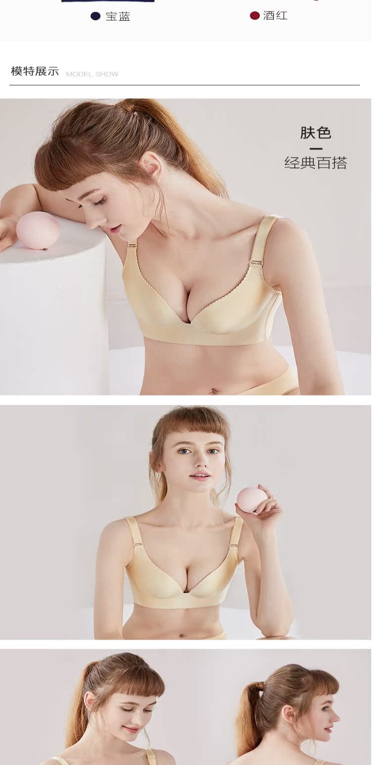 都市丽人官方旗舰店无钢圈内衣女无痕聚拢文胸深V收副乳2B6521商品详情图