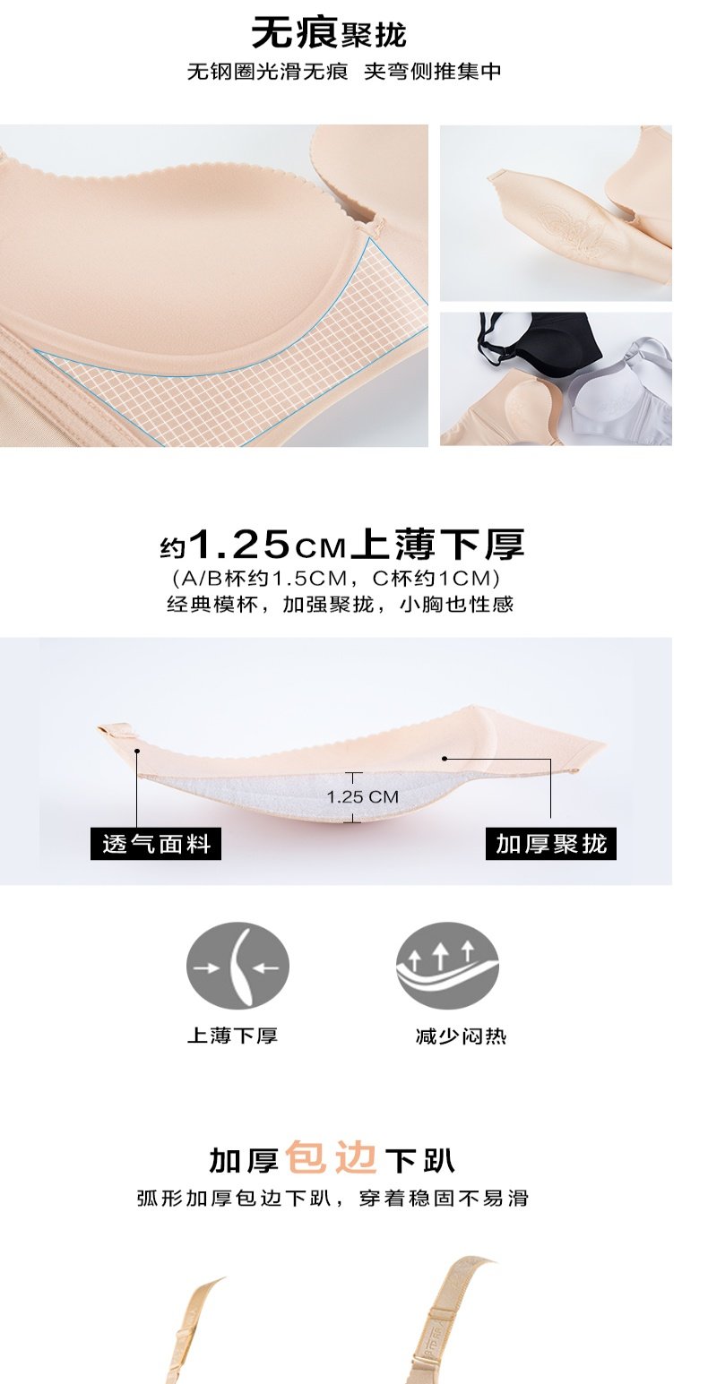 都市丽人官方旗舰店无钢圈内衣女无痕聚拢文胸深V收副乳2B6521商品详情图
