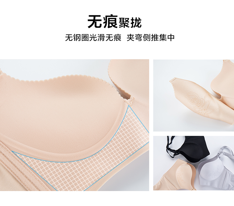 都市丽人官方旗舰店无钢圈内衣女无痕聚拢文胸深V收副乳2B6521商品详情图