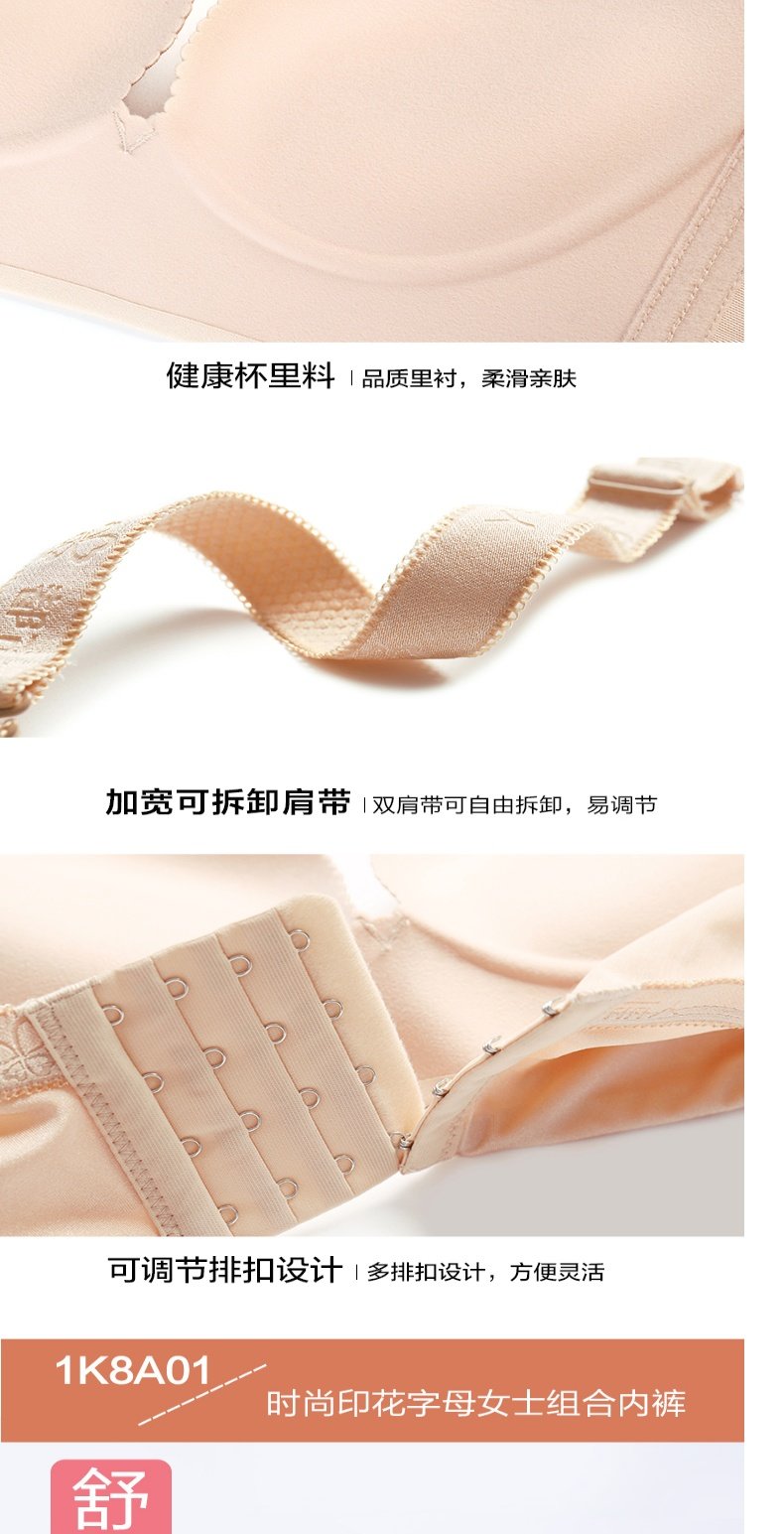 都市丽人官方旗舰店无钢圈内衣女无痕聚拢文胸深V收副乳2B6521商品详情图