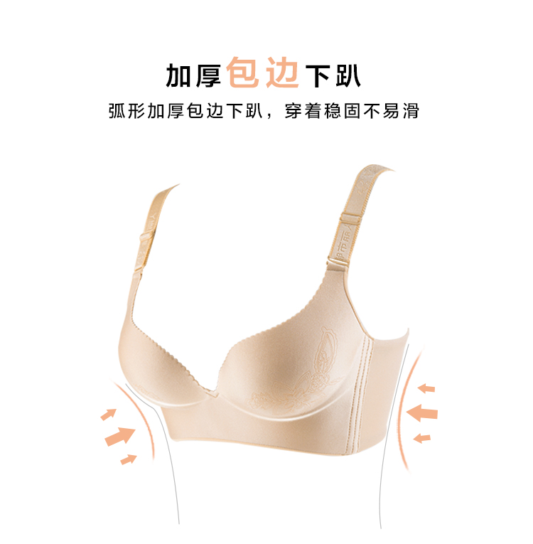 都市丽人官方旗舰店无钢圈内衣女无痕聚拢文胸深V收副乳2B6521商品详情图