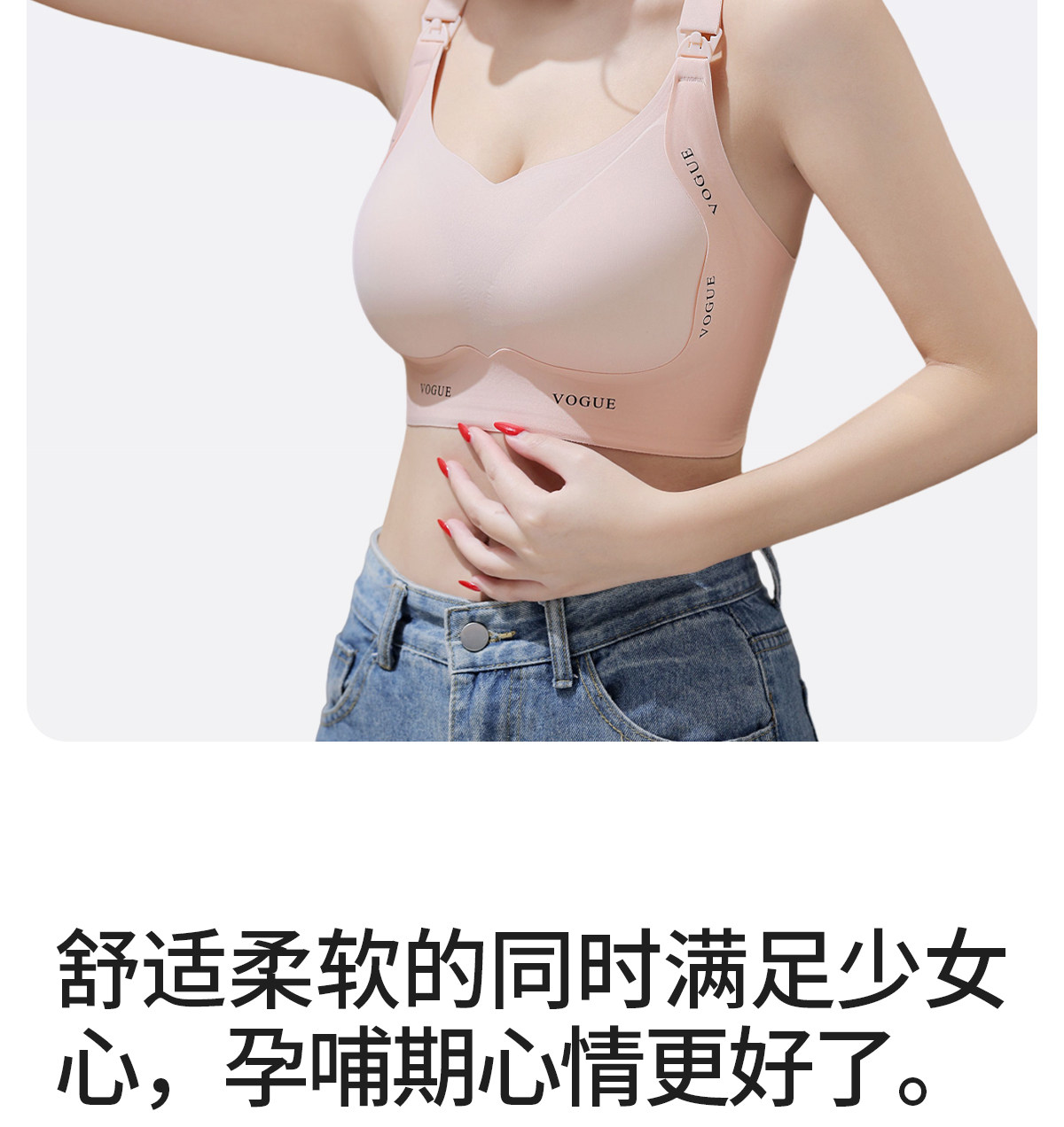 都市丽人反重力孕妇哺乳内衣孕期产后专用聚拢防下垂喂奶文胸大码 — 18