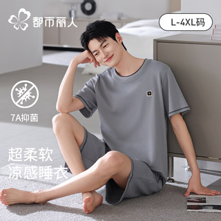 Urban beauty-pijamas geniales de verano para hombre, pantalones cortos de manga corta con cuello redondo, jersey antibacteriano 7a, ropa de algodón para el hogar, traje para hombre