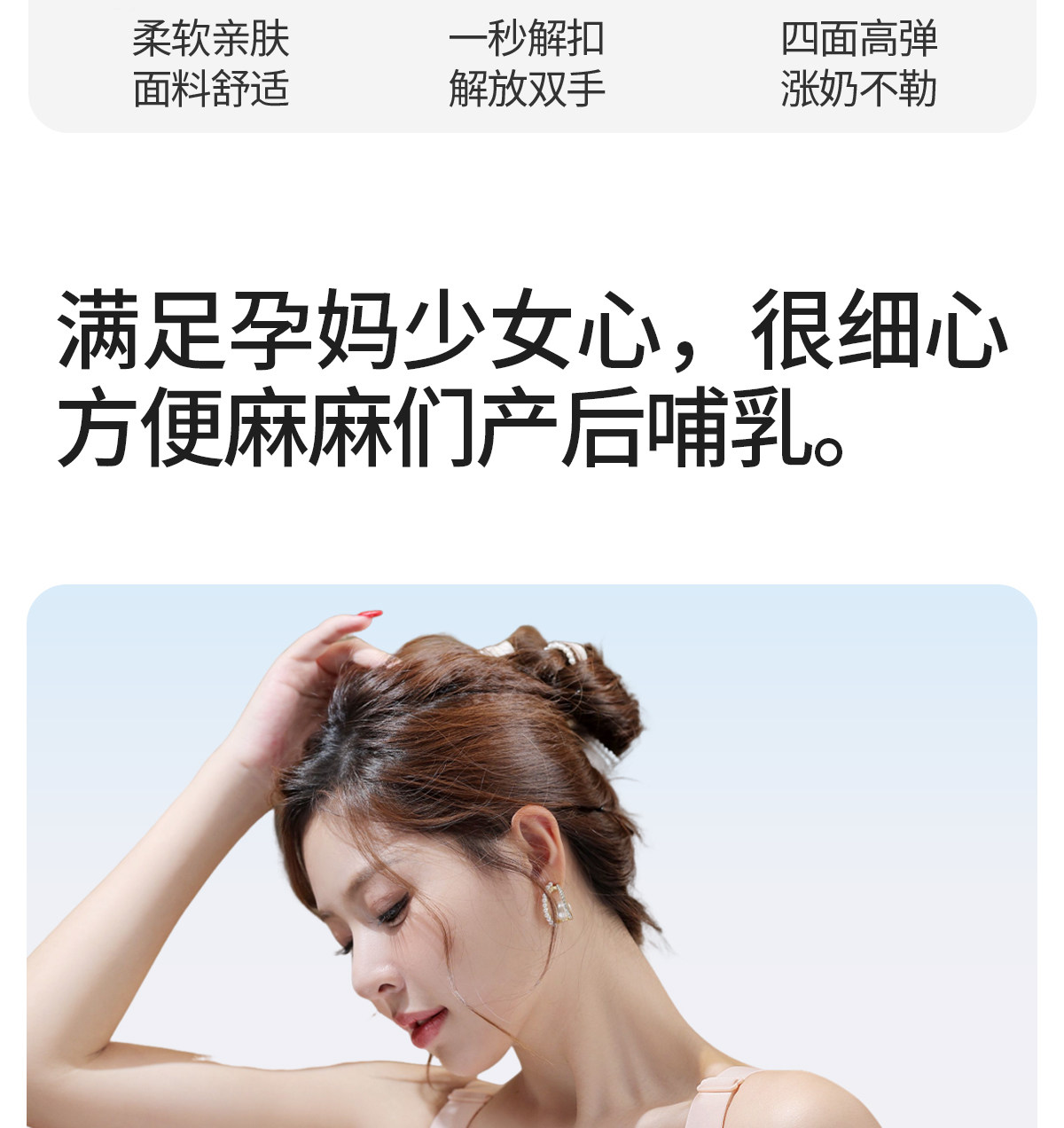 都市丽人反重力孕妇哺乳内衣孕期产后专用聚拢防下垂喂奶文胸大码 — 17