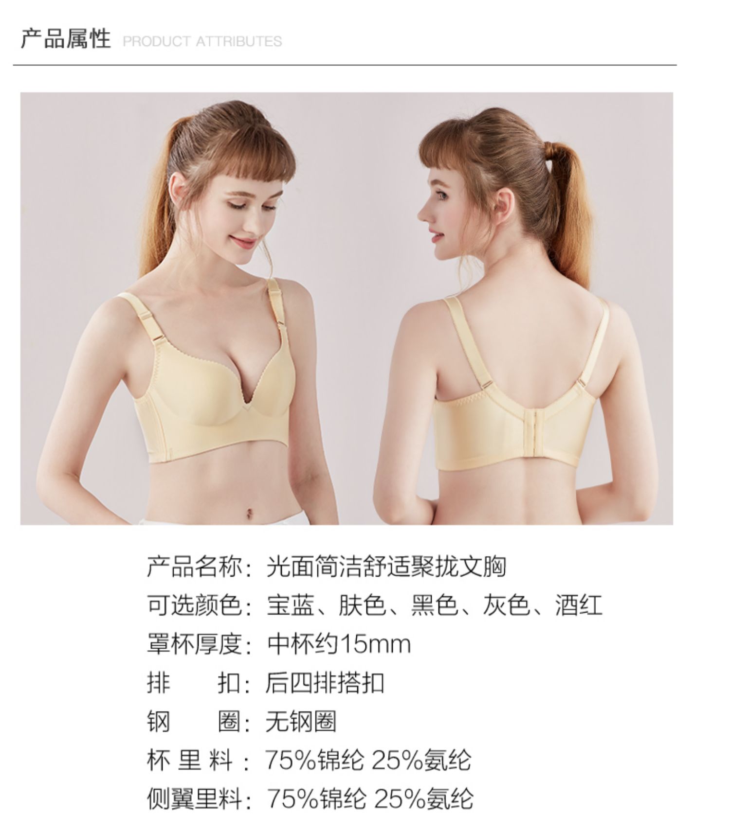 都市丽人官方旗舰店无钢圈内衣女无痕聚拢文胸深V收副乳2B6521商品详情图
