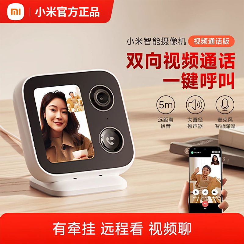Xiaomi Surveillance Camera Two-Way Video Call Home Remote Mobile Phone Wireless Network Smart Camera Xiaomi Surveillance Camera Two-Way Video Call Home Remote Mobile Phone Wireless Network Smart Camera