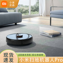 The small rice house sweeping robot pro intelligent home dusting the ground and sweeping the whole body automatically