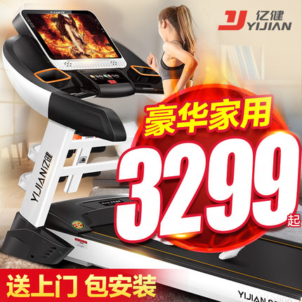 讨论亿健跑步机怎么样，质量很差是真的吗