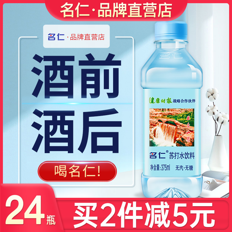 Famous Benevolu Beating Water Whole Tank 24 Bottles Of Weak Alkalis Water Drinking Water Drink No Sugary Drinks 0 Sugar 0 Fat 0