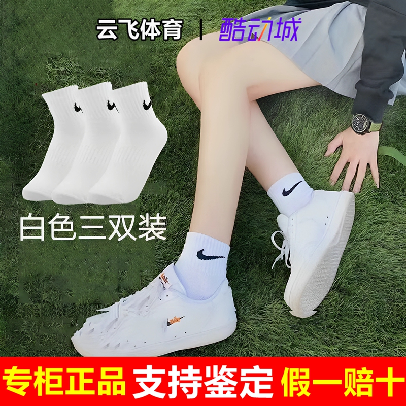 Nike Nike Socks Summer Men's Socks Women's Mid-Calf Socks High-Top Towel Bottom Quick-Drying Basketball Socks Sports Long Socks Short Socks