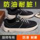 Black stain-resistant work shoes for men, trendy casual sneakers