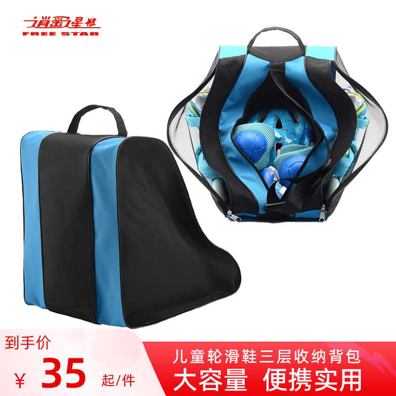 Free Stars Child Wheels Skating Shoes Shoes Bag Containing three layers Single shoulder Shoulder Bag Dry Skates Ice Skate Quick Slip