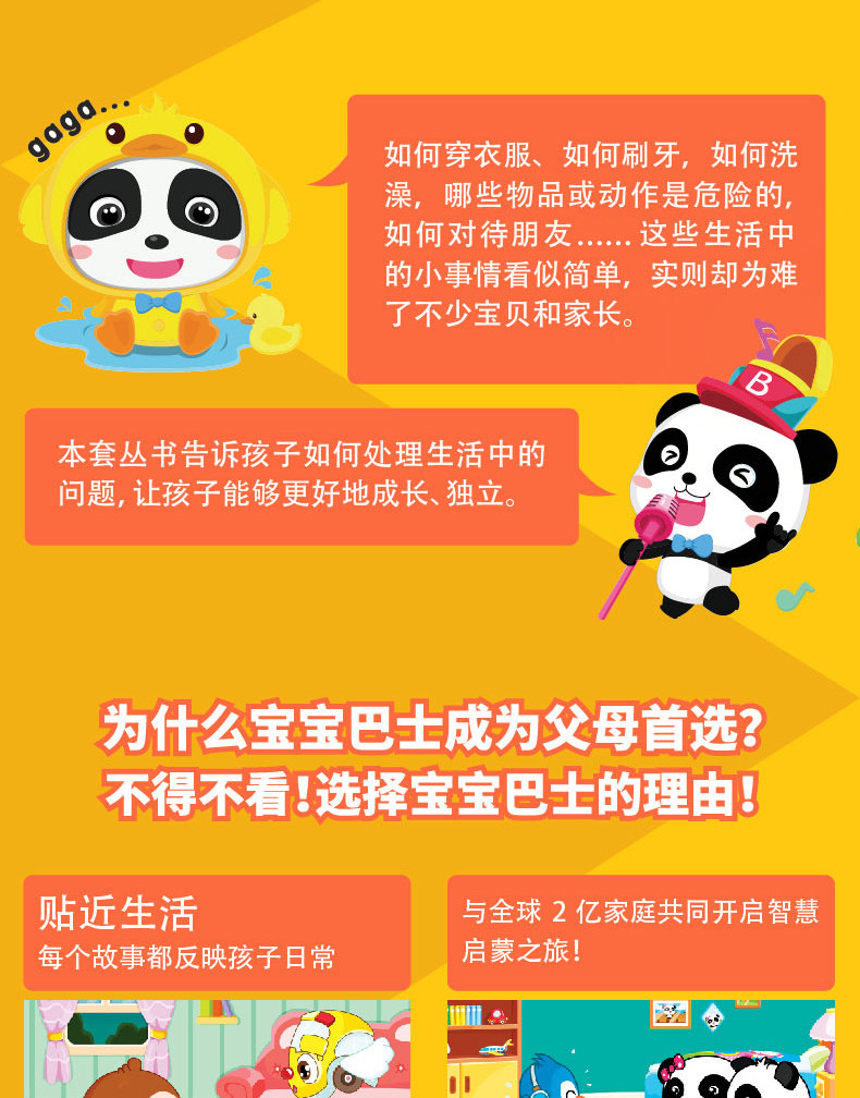 宝宝巴士书20册幼儿早教书儿童绘本0-3岁周岁