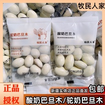 Herdsman Renjia yogurt almonds 500g bag delicious internet celebrity Xinjiang nuts bulk yogurt almonds