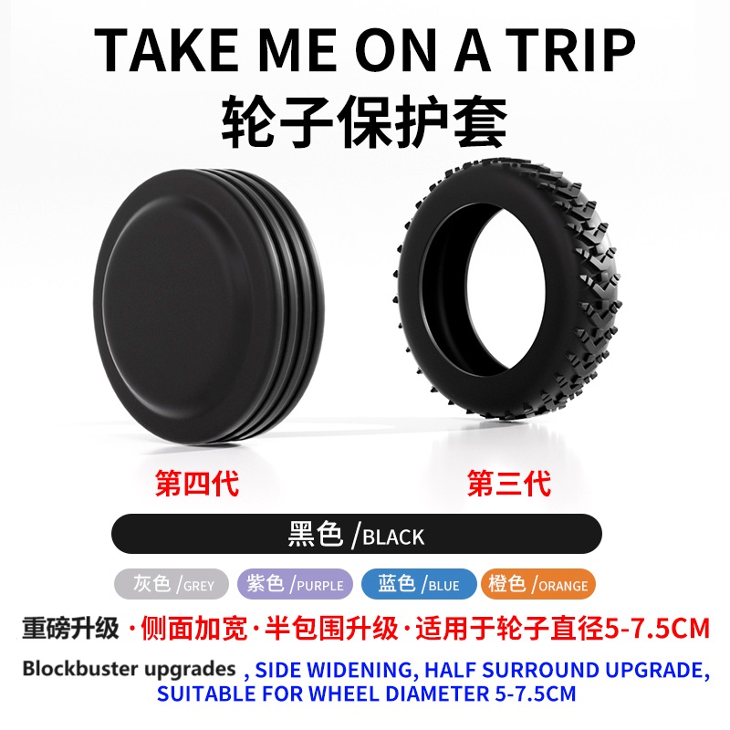 Suitcase wheel protective sleeve rubber snaps pull rod case suitcase leather case muted universal wheel silicon rubber wheel replacement-Taobao