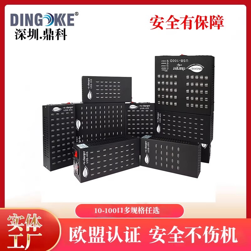 Dingke USB Multi-Port Charger, Single Port, Dual Port, Various Styles, Smart Fast Charging Plug, Mobile Phone, Desk Lamp, Charging Station, Multi-Port Charger, Power Bank, Desk Lamp, USB Charging 10-100 Ports