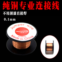 Hongjin 0 1MM copper wire mobile phone jumper small roll copper wire mobile phone repair with jumper-copper wire enamelled wire
