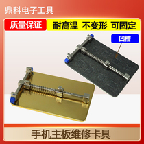 Mobile phone repair fixture motherboard repair fixture double-layer thickened motherboard fixed repair fixture with chip slot
