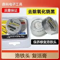 Hong Kong Maintenance Guy Branding Iron Head Resurrection Cream Iron Head Cleaning Cream Resurrection Cream Iron Head Regenerating Cream