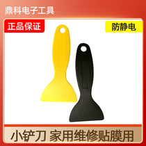 Suitable for household cleaning plastic small blade battery shovel mobile phone disassembly tool repair scraper film tool