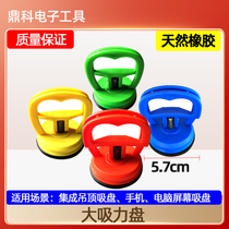 Mobile phone liquid crystal split screen device Flat pull powerful suction lifting device glass tile suction cup Automotive recessed repair tool