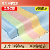 Dust-free glasses cloth mobile phone wipe cloth lens hand cloth soft utility cloth screen cleaning