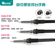 Quick 969A 936A 969C handle QUICK907A handle 236 handle with original soldering iron head