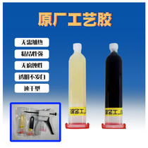  Original factory Process glue mobile phone repair screen back repair bracket glue X rear cover glass black yellow liquid glue