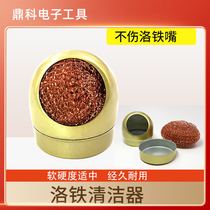 Electric soldering iron head except tin ball cleaning ball welding nozzle cleaner welding scraping tin quick soldering iron mouth cleaner steel wire ball
