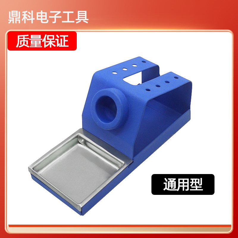 All-metal electric soldering iron bracket put soldering iron rack 936 soldering station soldering iron rack handle bracket Luo iron head box