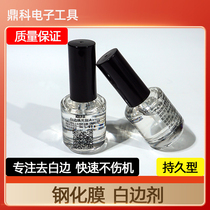 Mobile phone tempered film White edge filler White Edge filling liquid film White edge remover removal agent