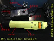 Seiko 800 fully automatic electric batch electric batch electric power screwdriver portable electric batch